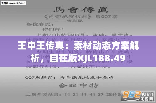 7777788888王中王最新精准一，时代解答解释落实_qu86.47.68